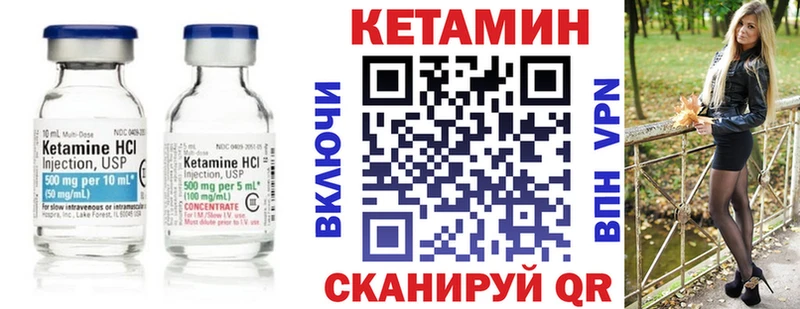 купить закладку  Каневская  КЕТАМИН VHQ 