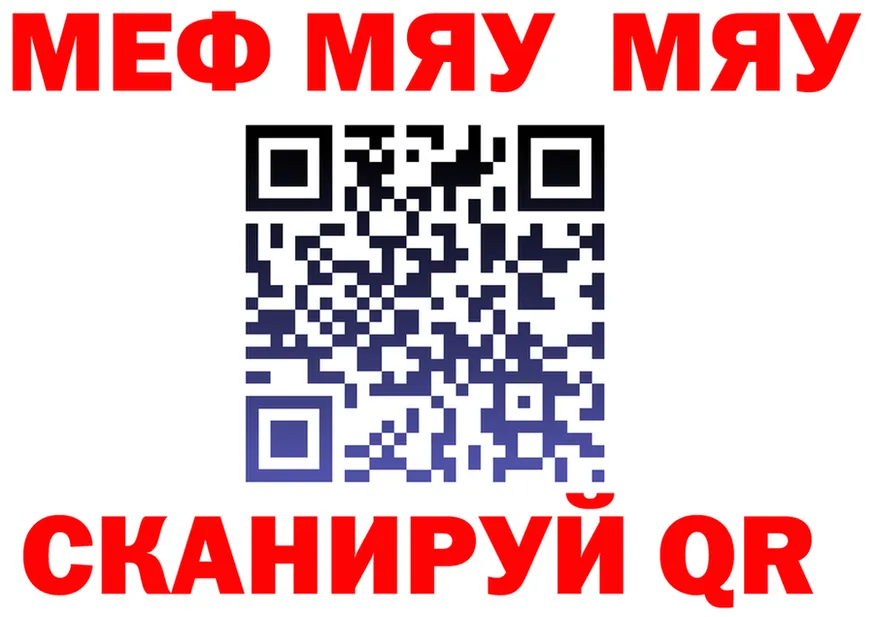 МЯУ-МЯУ кристаллы ссылки shop blacksprut Каневская