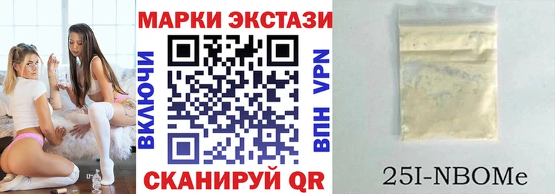 Марки NBOMe 1,8мг купить закладку Каневская